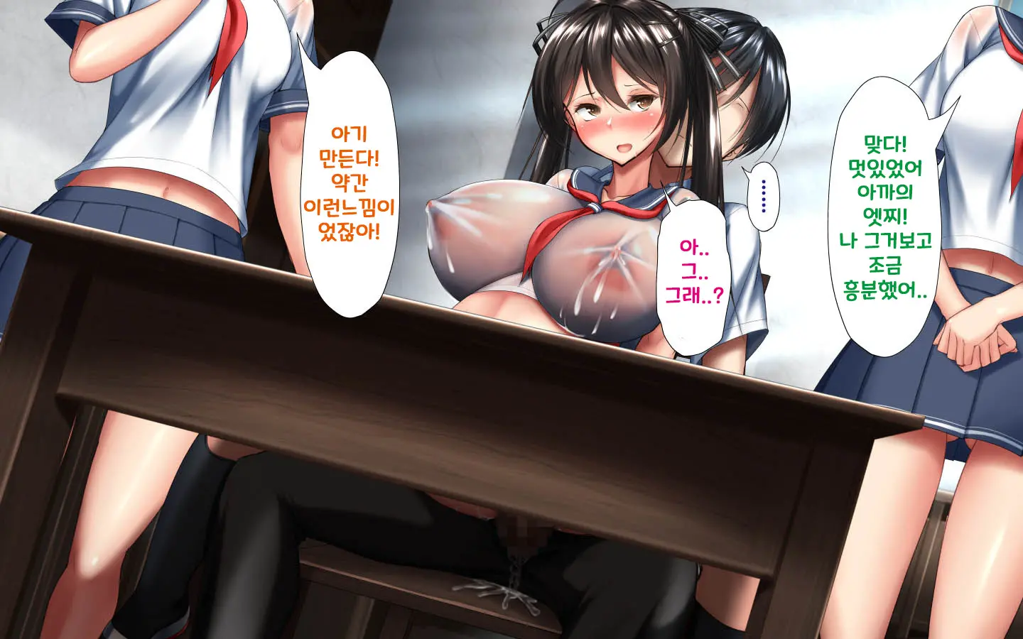 합체! 빠지지 않아! 교미한 채로 일상 성활 5장 / Gattai! Nukenai!？ Koubi Shita Mama Nichijou Seikatsu 5